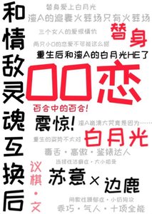 OO恋,百合中的百合!